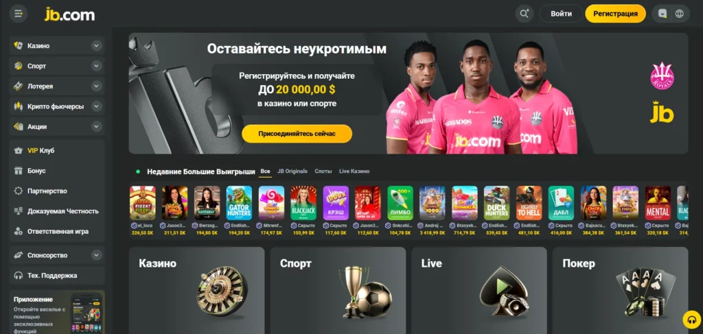 JB.com казино.