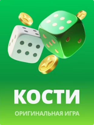 Кости