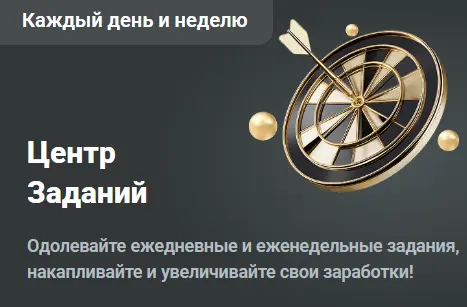 Jb бонус на каждый день.